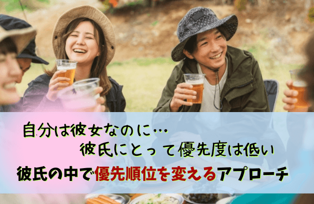 彼氏の優先順位が低い,別れる,彼氏,彼女,優先順位,心理,本音,対処法